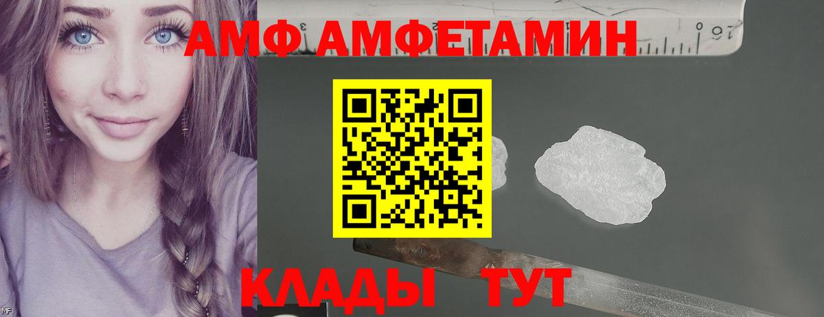 АМФ 97% Обнинск