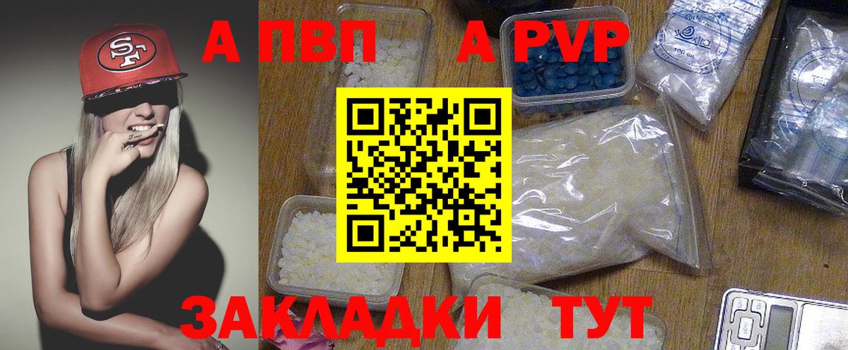 Альфа ПВП СК КРИС Обнинск