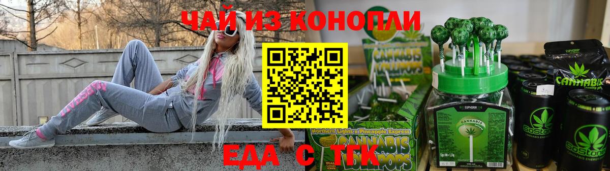 Печенье с ТГК конопля  Вход с VPN  Обнинск 