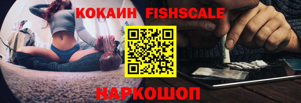 Кокаин 98% Обнинск