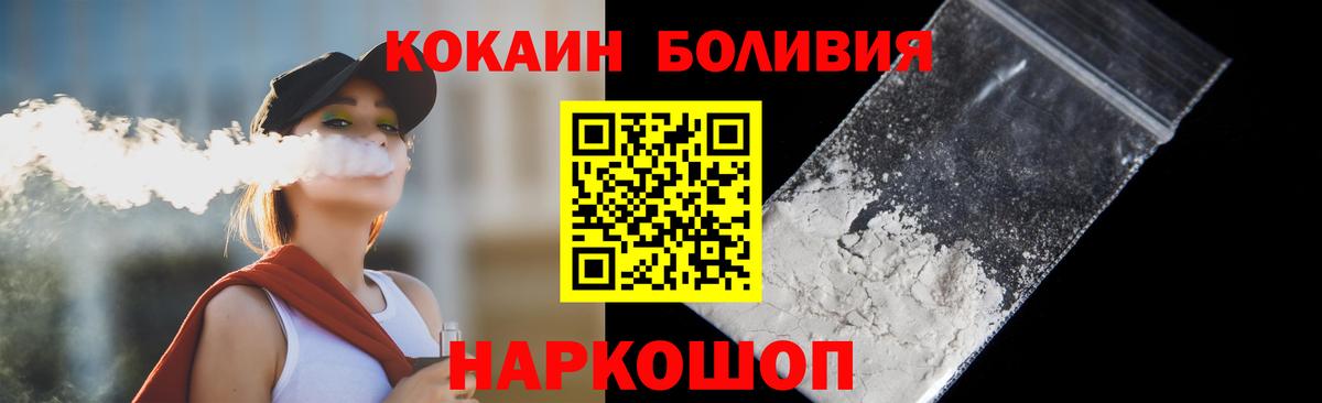 Обнинск  Cocaine  Вход с VPN  цены   COCAIN VHQ  Кокаин 98% 