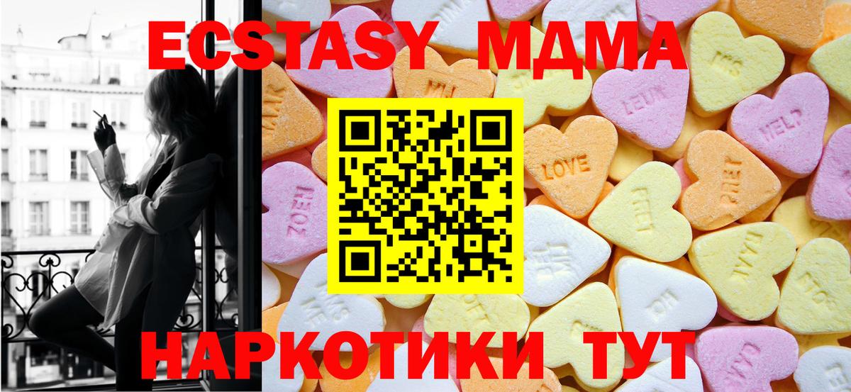 Экстази круглые Обнинск