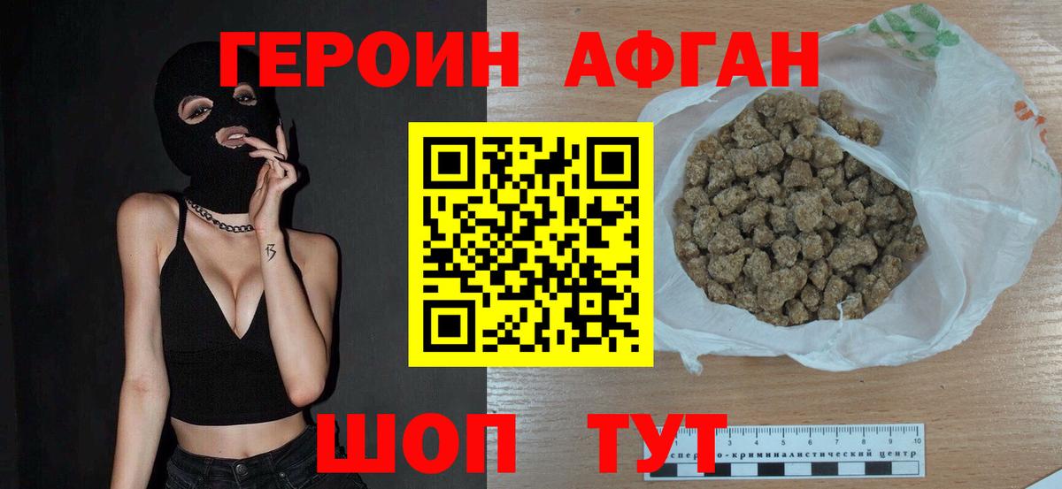 Героин белый  Вход с VPN  Обнинск 
