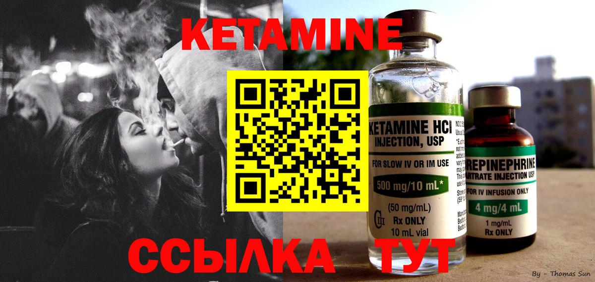 Кетамин VHQ  Вход с VPN  Обнинск  Кетамин ketamine 