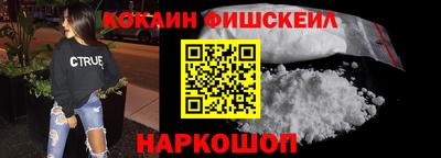 кокаин Свободный