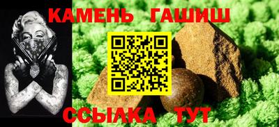 гашик Севастополь