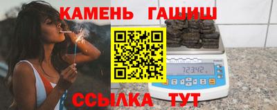 гашик Севастополь