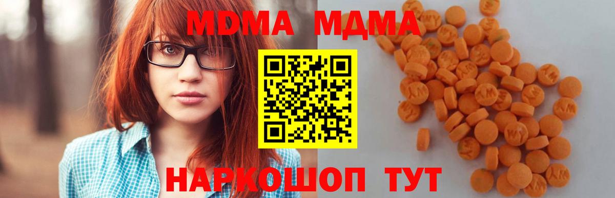 MDMA  Вход с VPN  MDMA VHQ  Обнинск  МДМА молли 