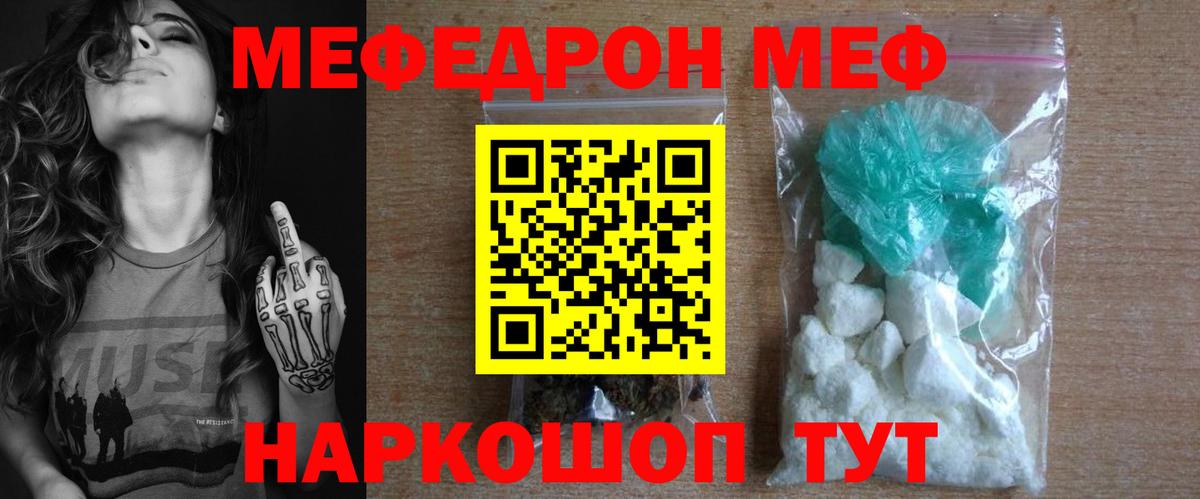 Меф мяу мяу кристаллы Обнинск
