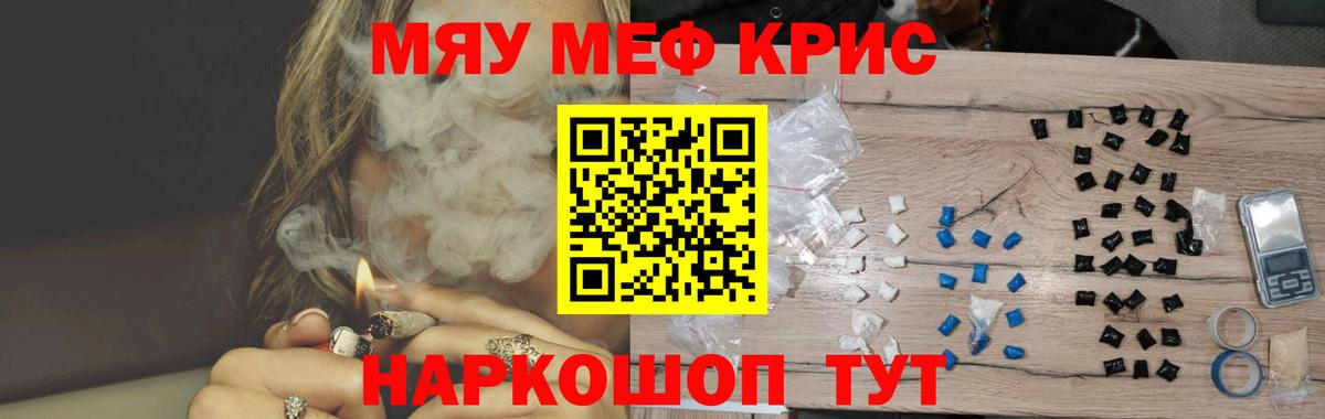 Обнинск  Мефедрон 4 MMC  МЕФ  МЯУ-МЯУ VHQ  Вход с VPN 