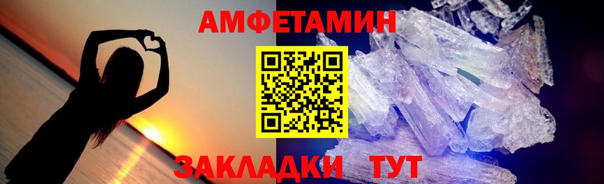 Обнинск  МЕТАМФЕТАМИН пудра  Первитин  Вход с VPN 