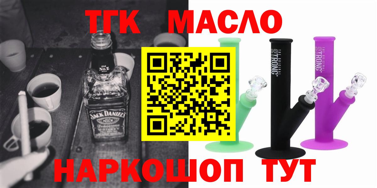 Дистиллят ТГК THC oil Обнинск