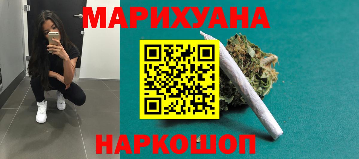 Шишки марихуана White Widow  Каннабис LSD WEED  Марихуана Amnesia  Вход с VPN  Обнинск 
